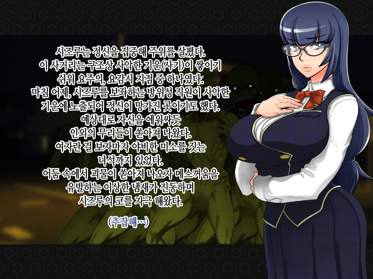 Taima Kenshi Shizuru ~Youma Ingoku No Shou~ | 퇴마검사 시즈루